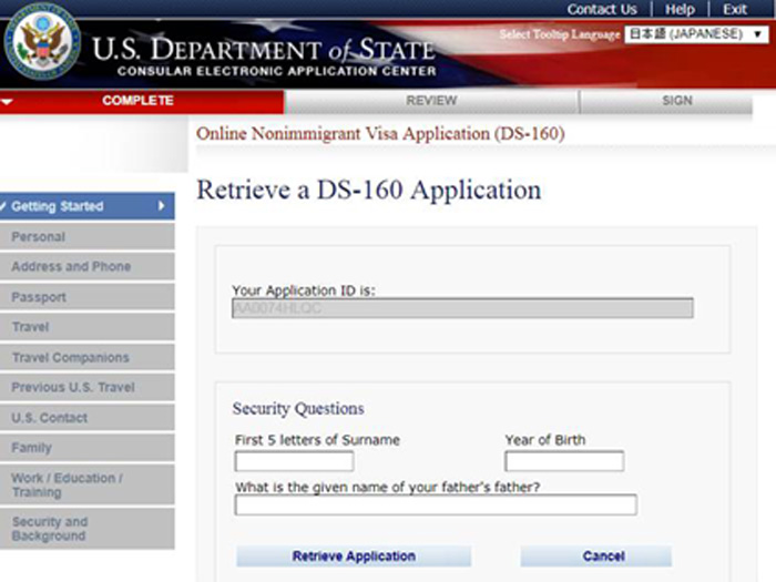 ds 160 nonimmigrant visa application form download